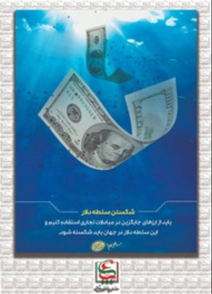 پوسترهای نمایشگاهی مفاهیم کلیدی پدافند غیرعامل پوسترهای نمایشگاهی مفاهیم کلیدی پدافند غیرعامل