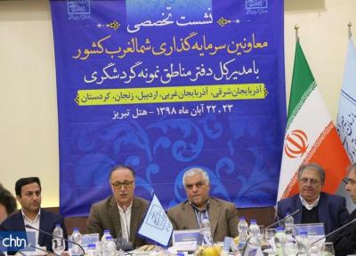 ثبت 1168 منطقه نمونه گردشگری در سطح کشور