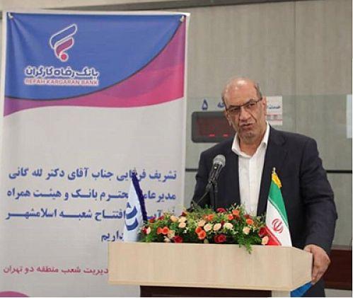 قدردانی رئیس کانون عالی بازنشستگان کشور از بانک رفاه کارگران قدردانی رئیس کانون عالی بازنشستگان کشور از بانک رفاه کارگران