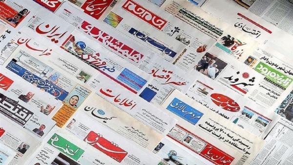 صفحه نخست روزنامه های البرز ، چهارشنبه 23 شهریورماه